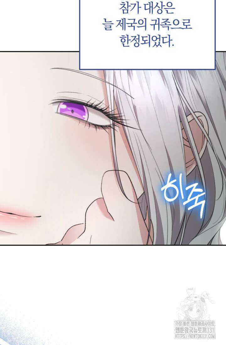 레이디는 싫습니다 21화 15
