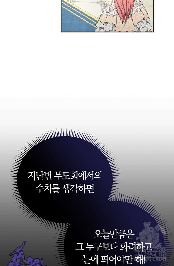 레이디는 싫습니다 21화 19