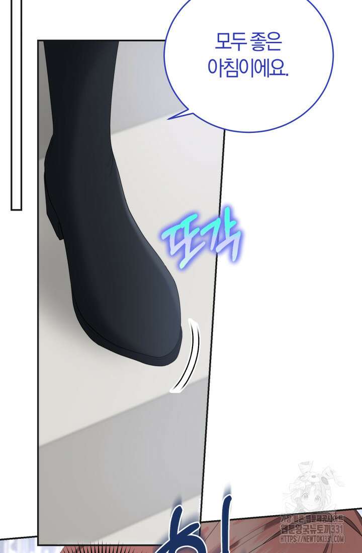 레이디는 싫습니다 21화 23