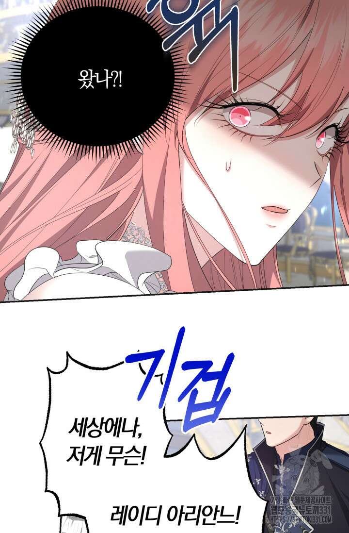 레이디는 싫습니다 21화 24
