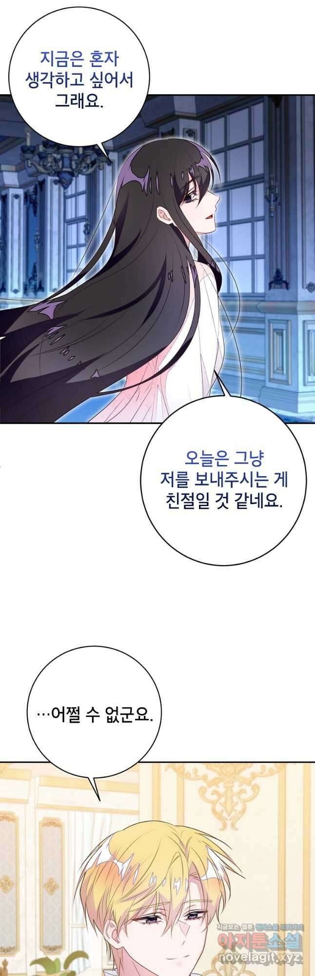 그 오토메 게임의 배드엔딩 49화 3