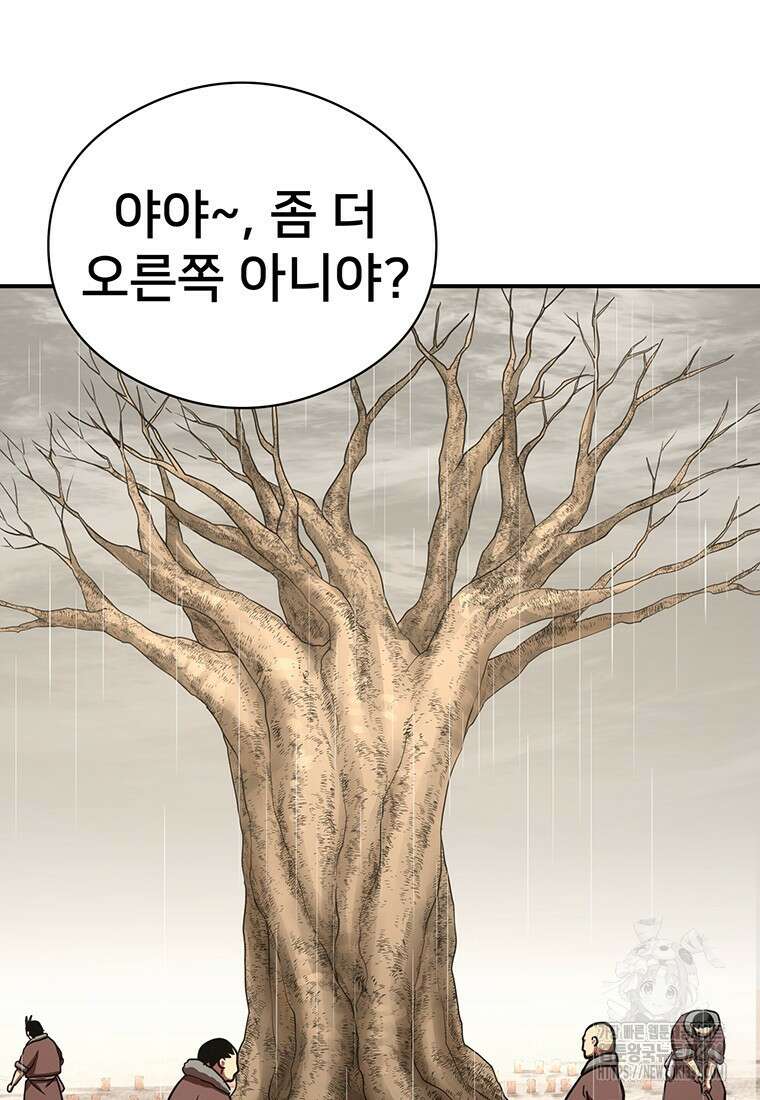 시간여행자 65화 2