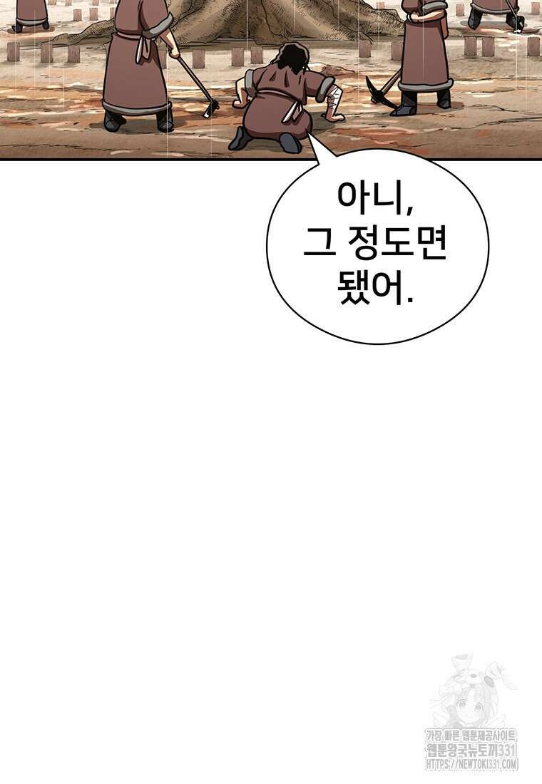 시간여행자 65화 3