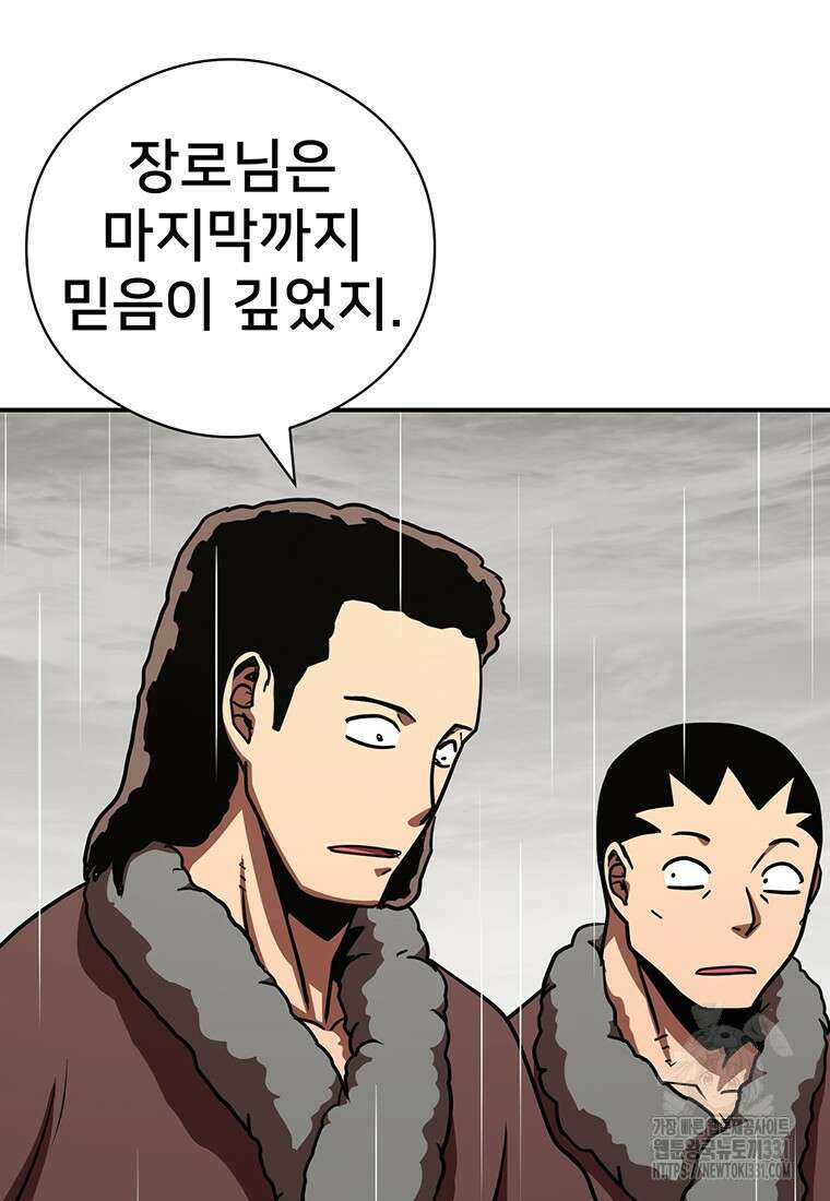 시간여행자 65화 7