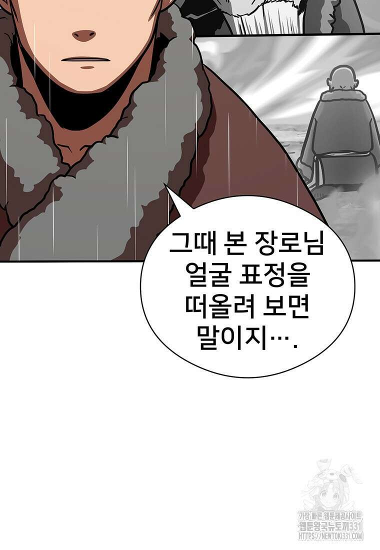 시간여행자 65화 11