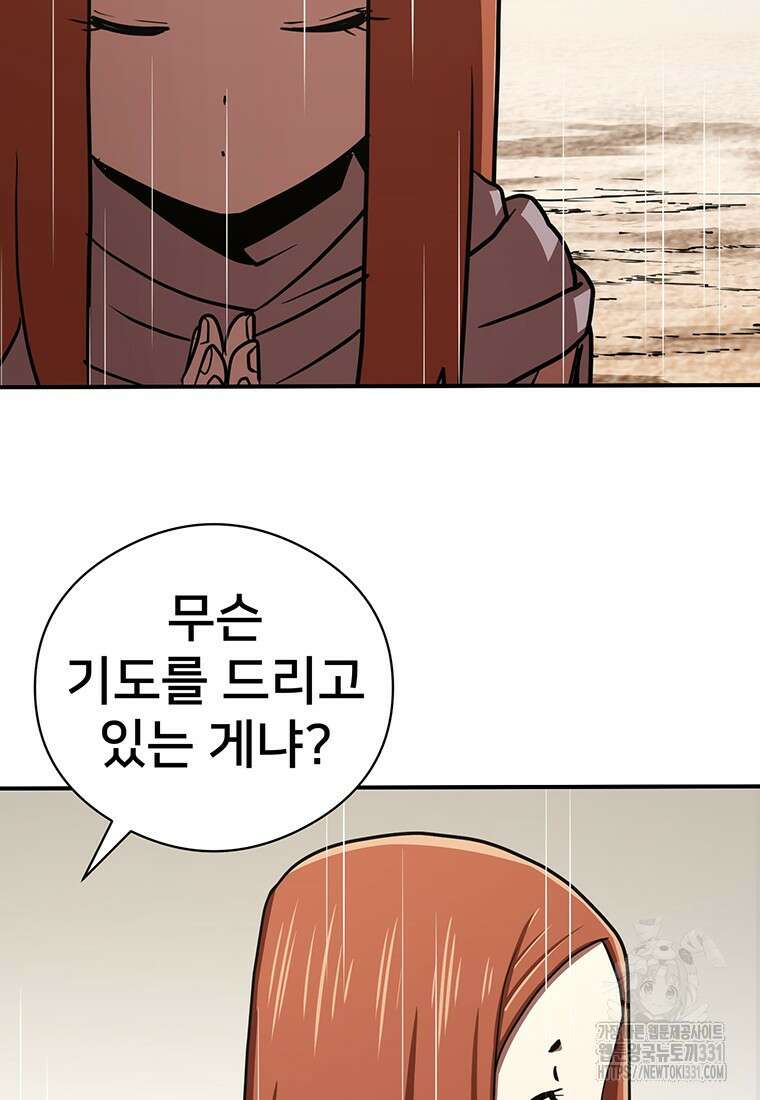 시간여행자 65화 15
