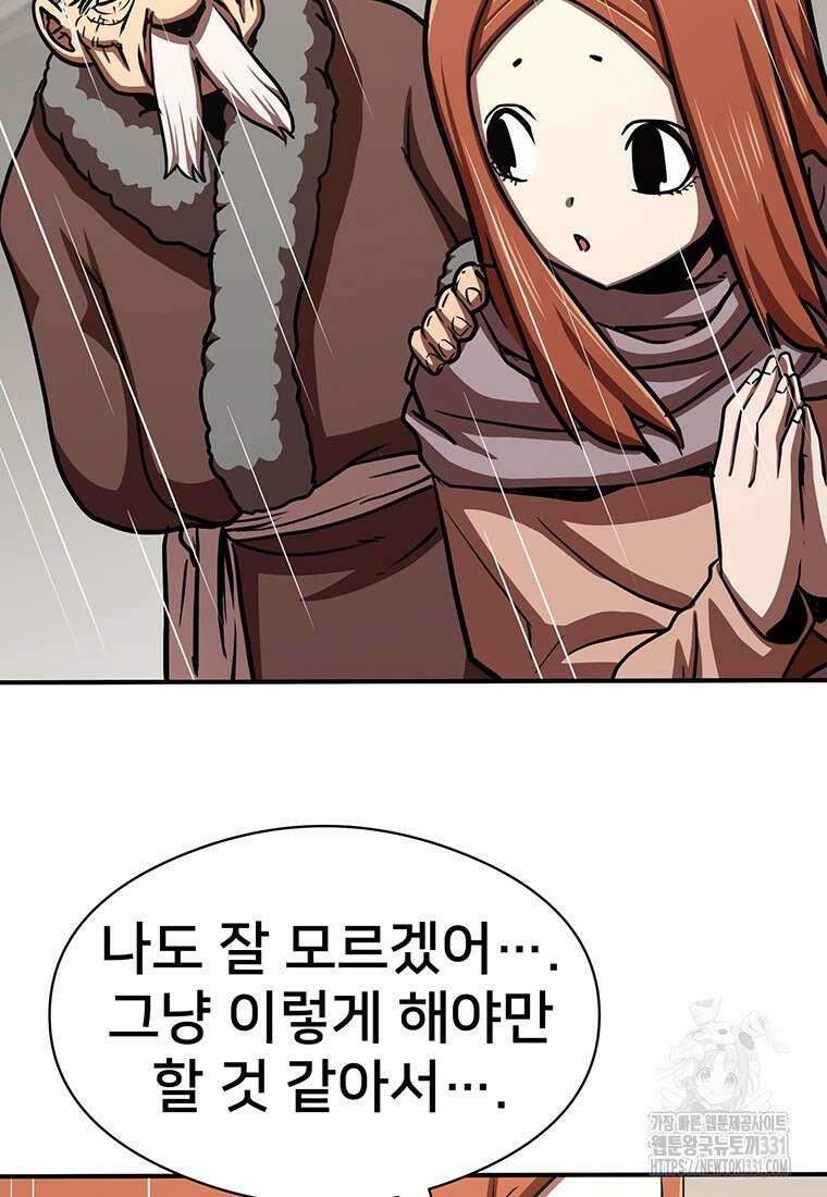 시간여행자 65화 17