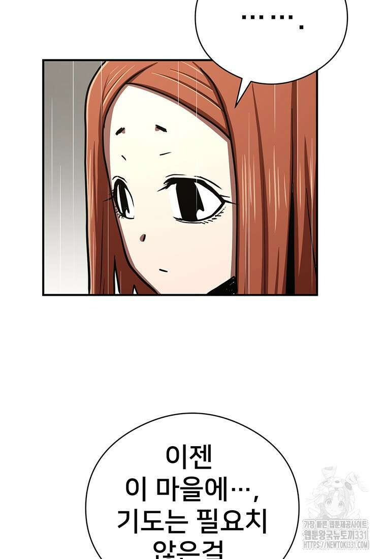 시간여행자 65화 21