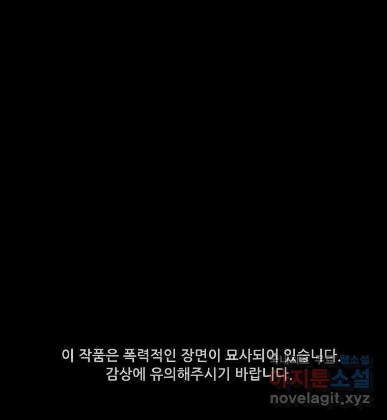 가어도 3부 43화 1