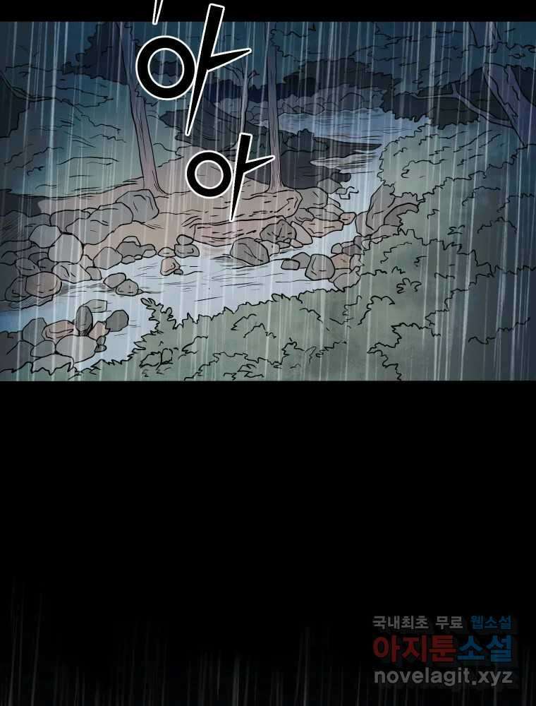 가어도 3부 43화 4
