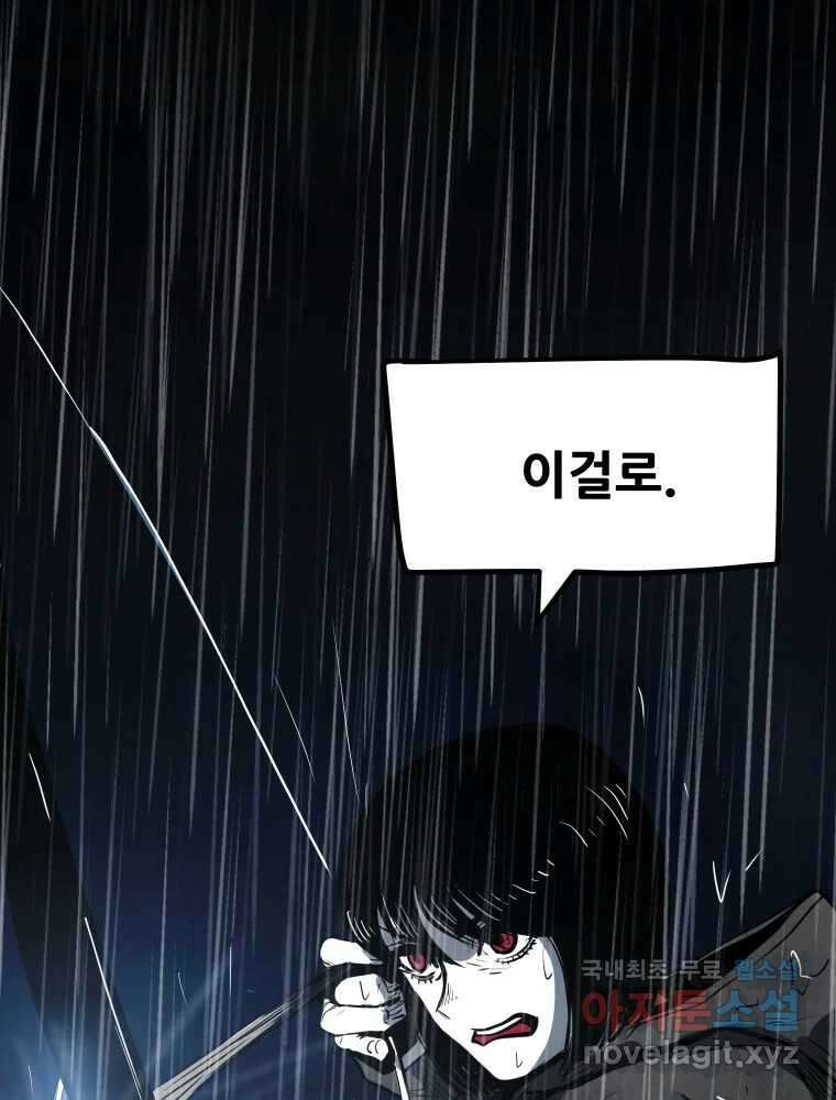 가어도 3부 43화 5