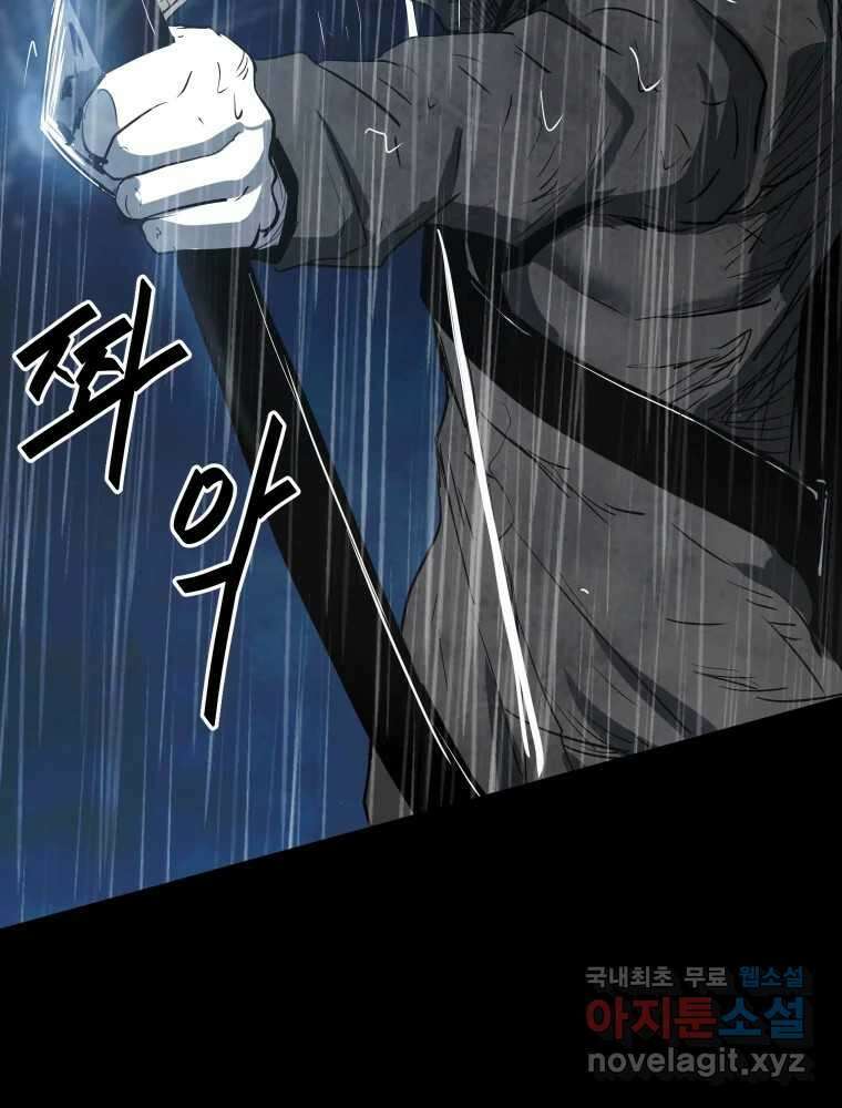 가어도 3부 43화 6