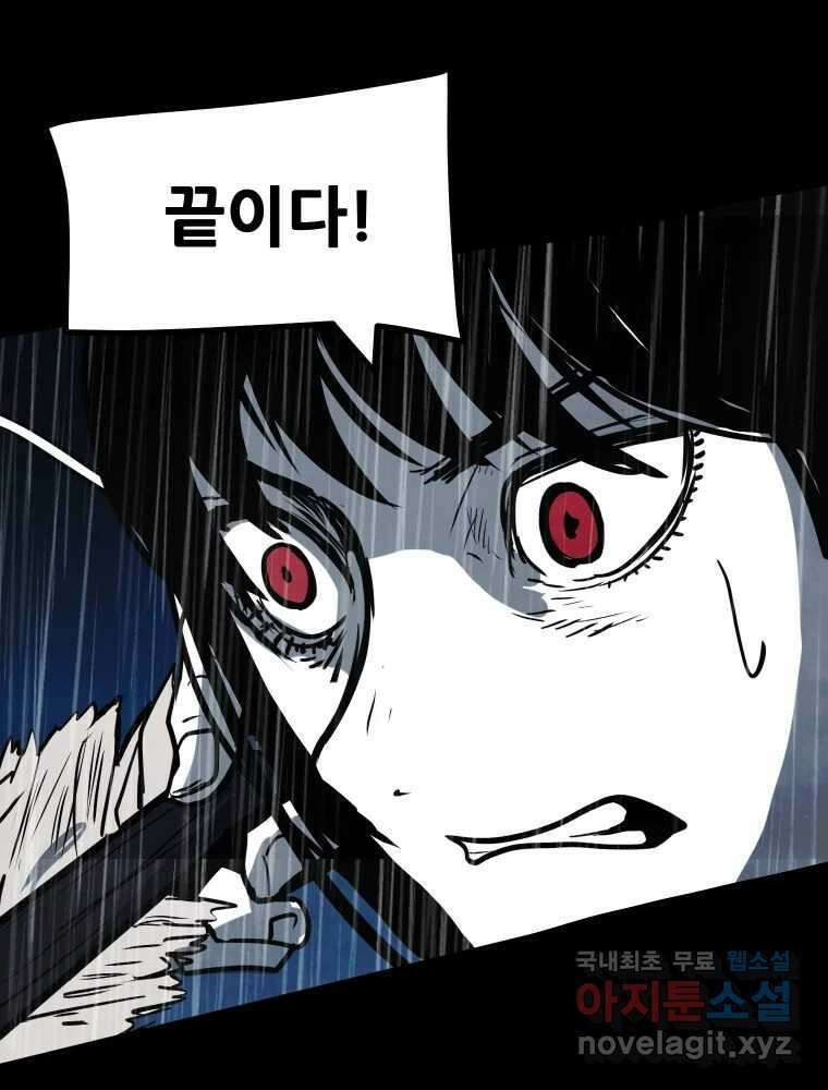 가어도 3부 43화 7