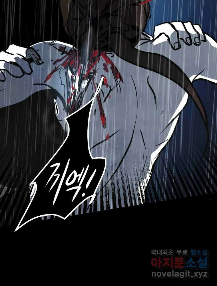 가어도 3부 43화 10