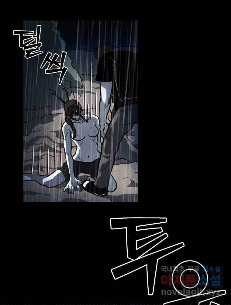 가어도 3부 43화 11