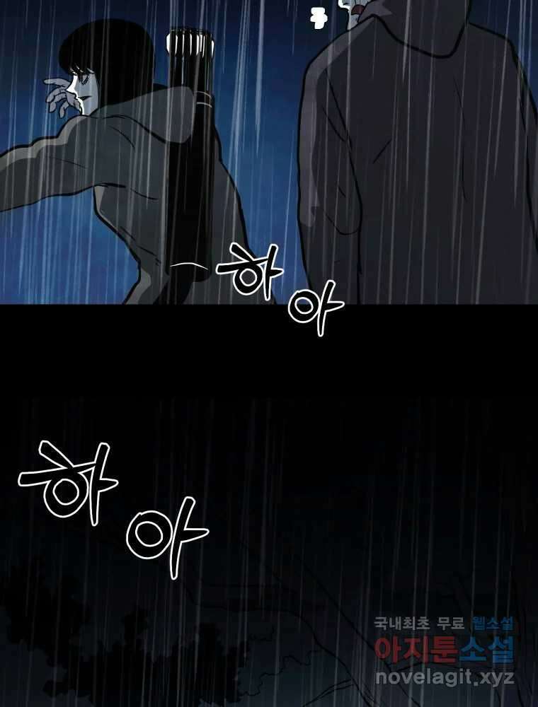 가어도 3부 43화 13