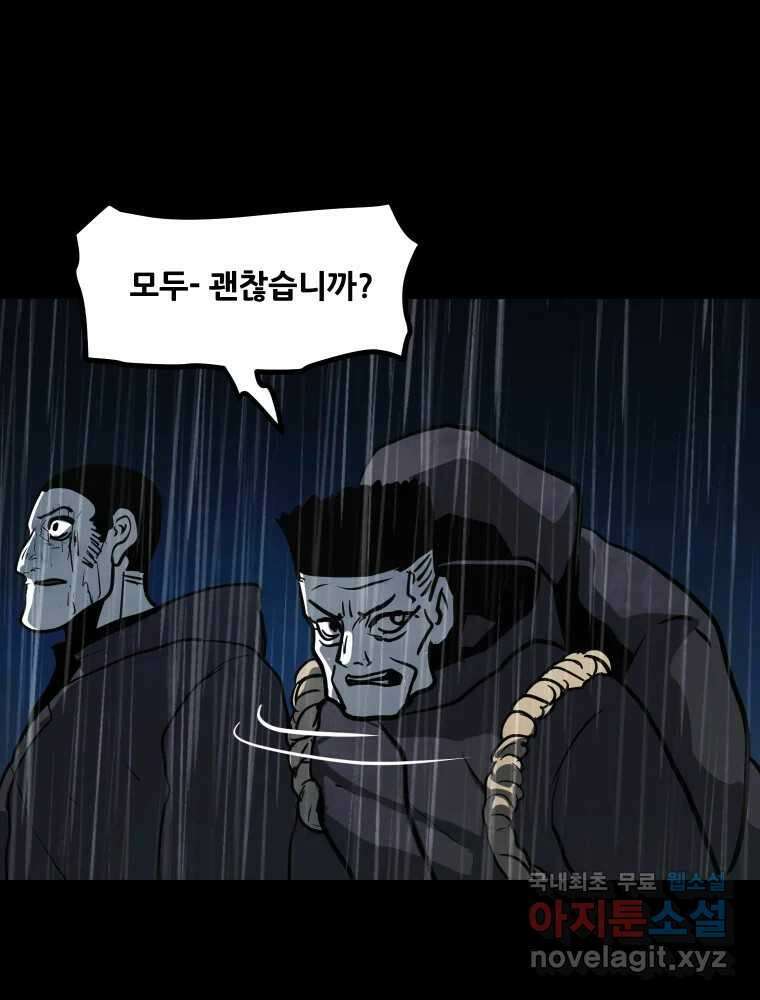 가어도 3부 43화 15