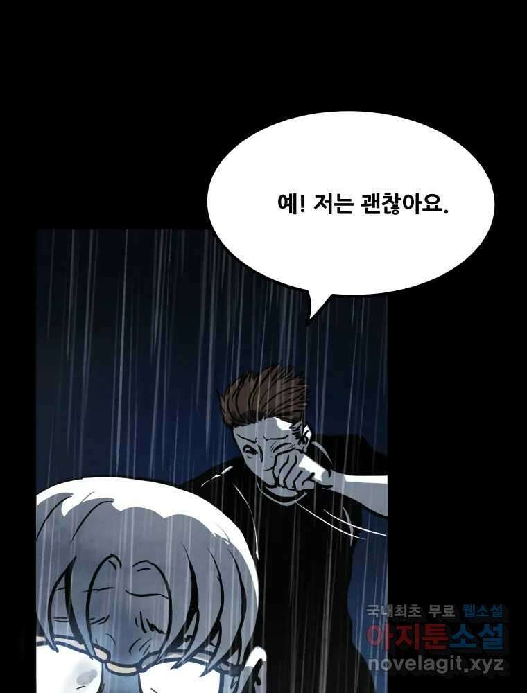 가어도 3부 43화 16