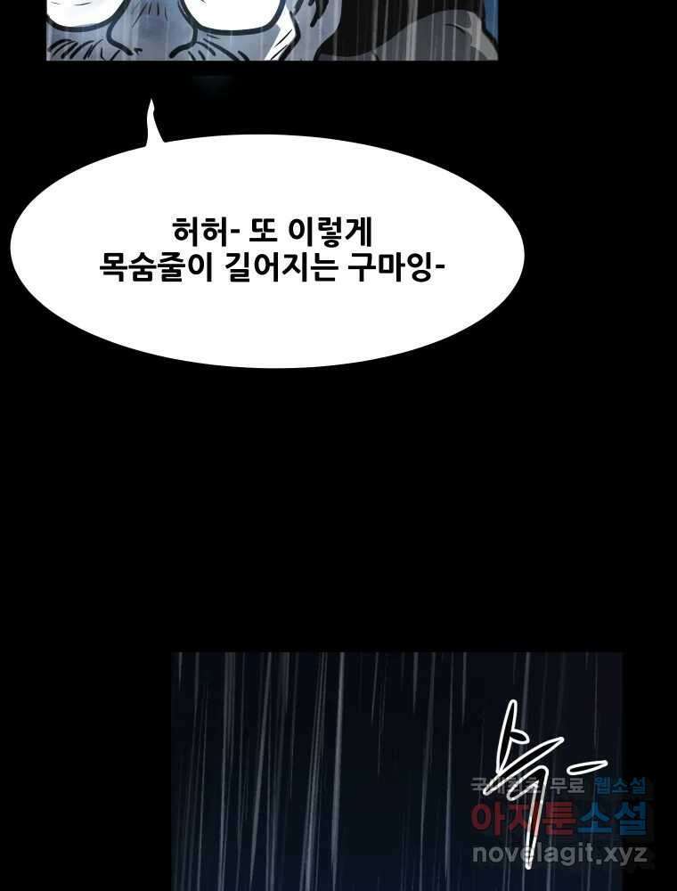 가어도 3부 43화 17