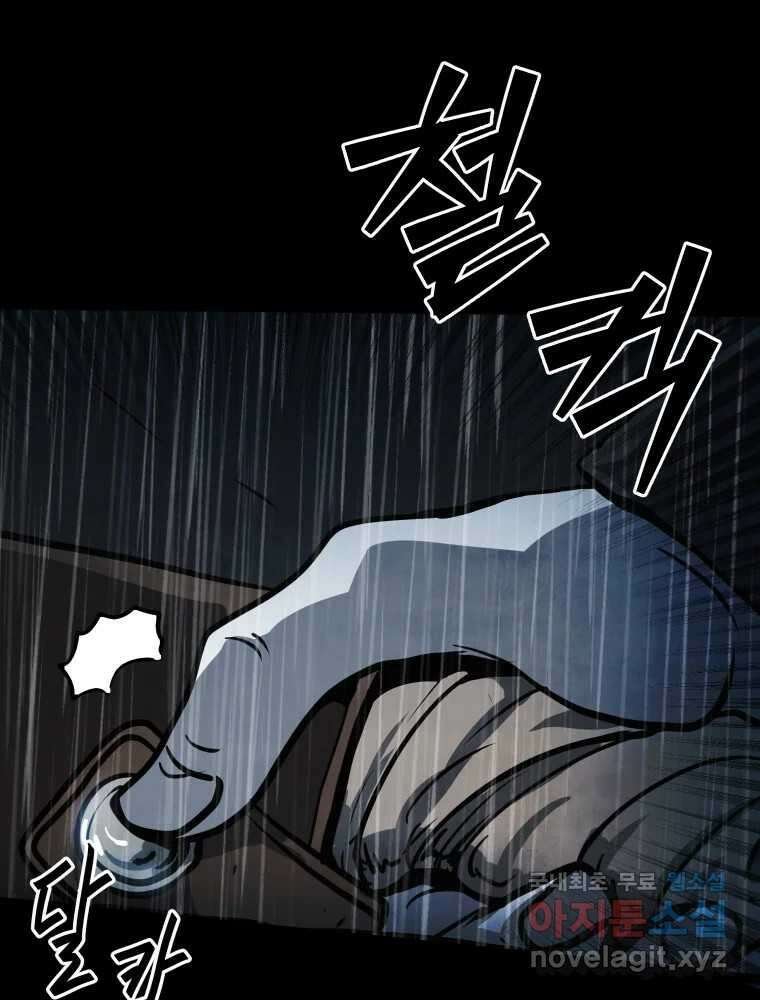 가어도 3부 43화 19