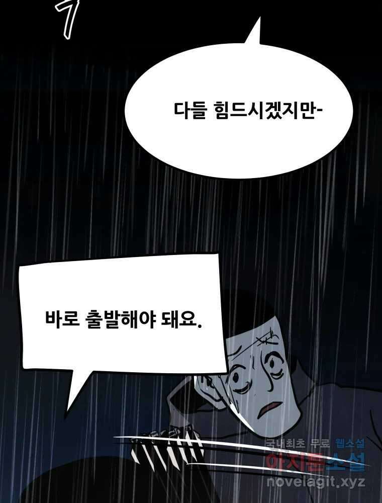 가어도 3부 43화 20