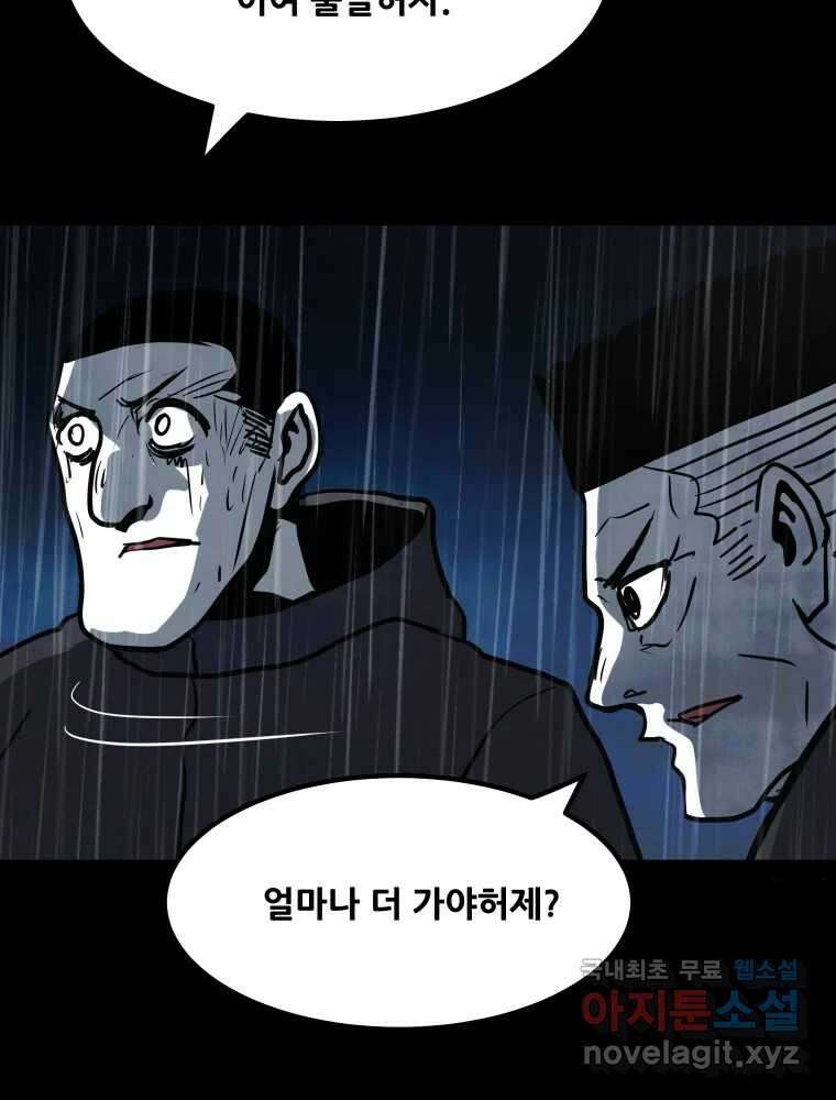 가어도 3부 43화 22