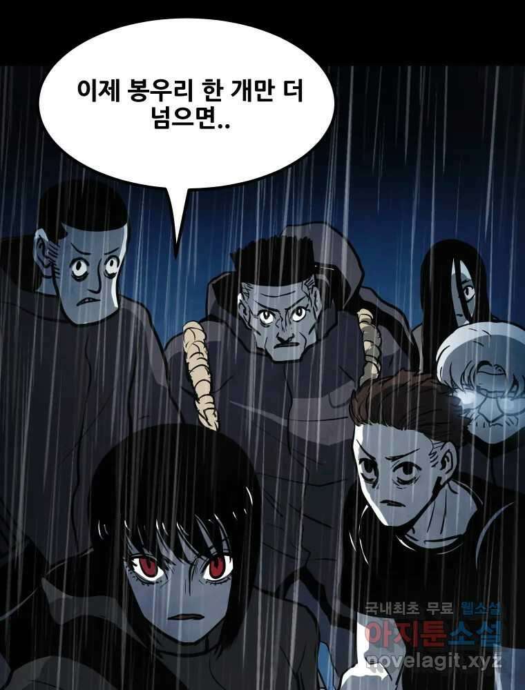 가어도 3부 43화 23