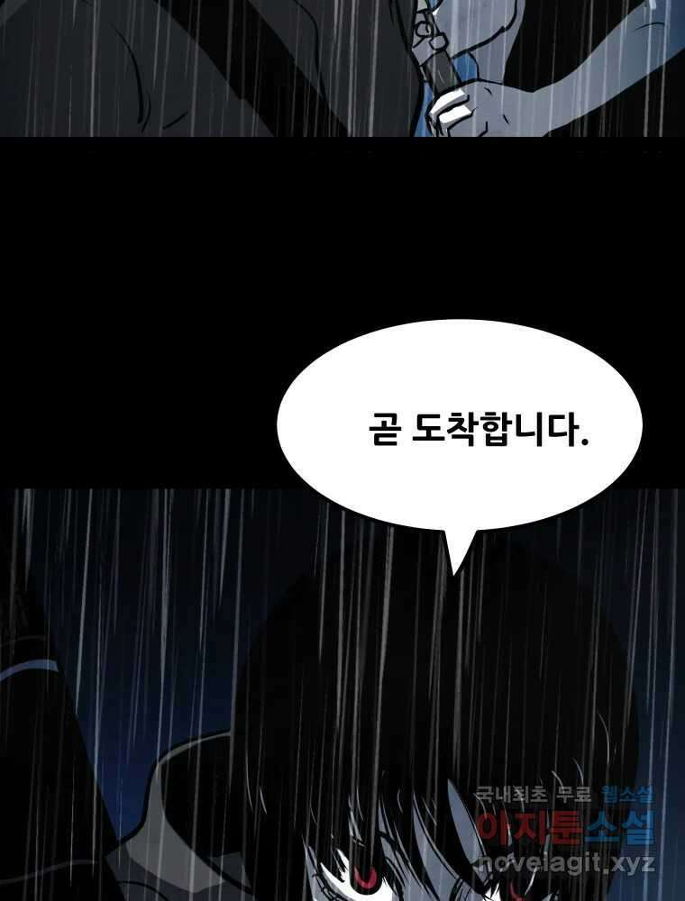 가어도 3부 43화 24