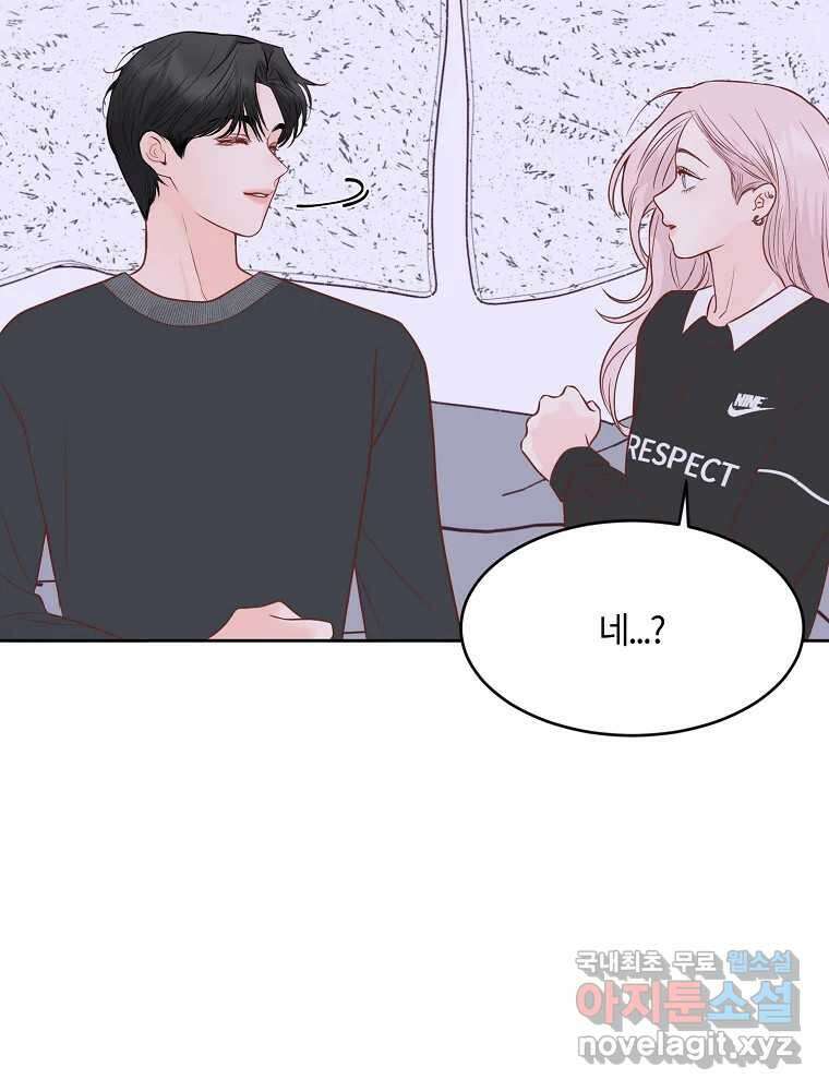 화양연화 67화 두려움의 기원 10