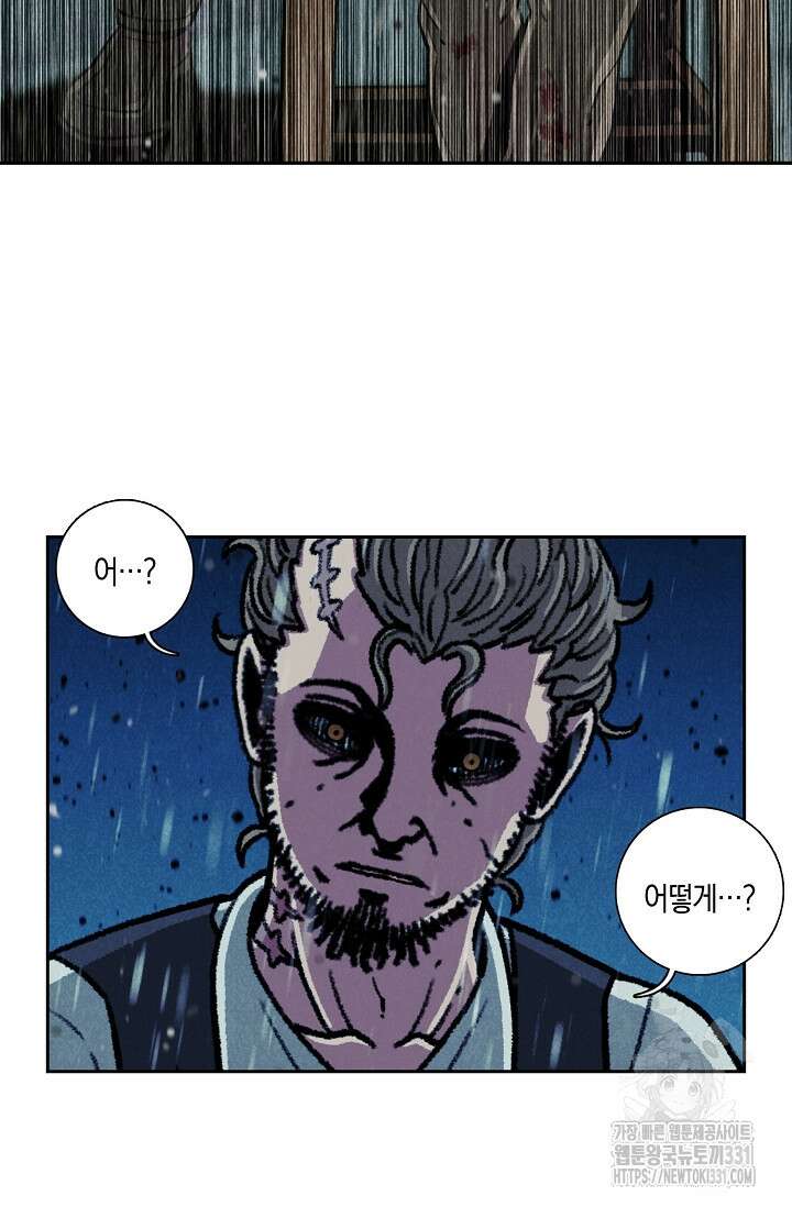 465일 17화 4