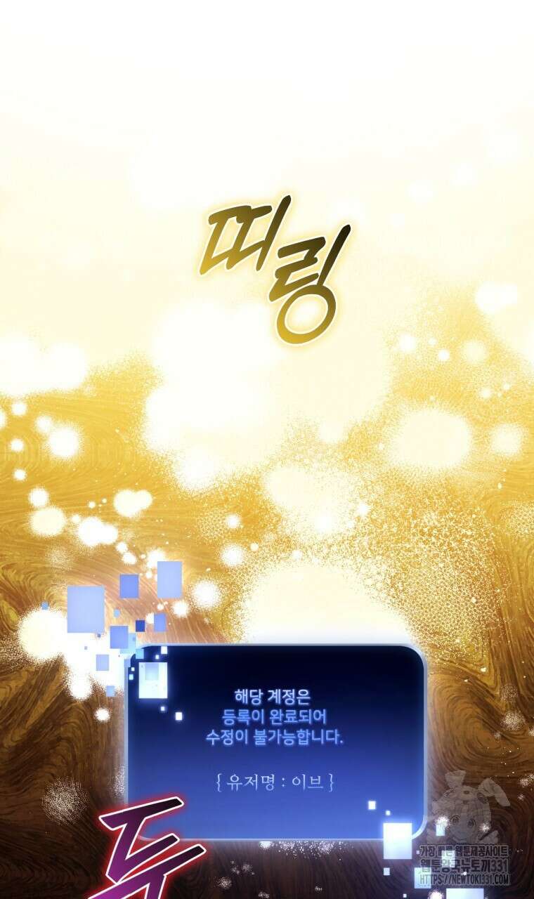 바벨의 지하 37화 4