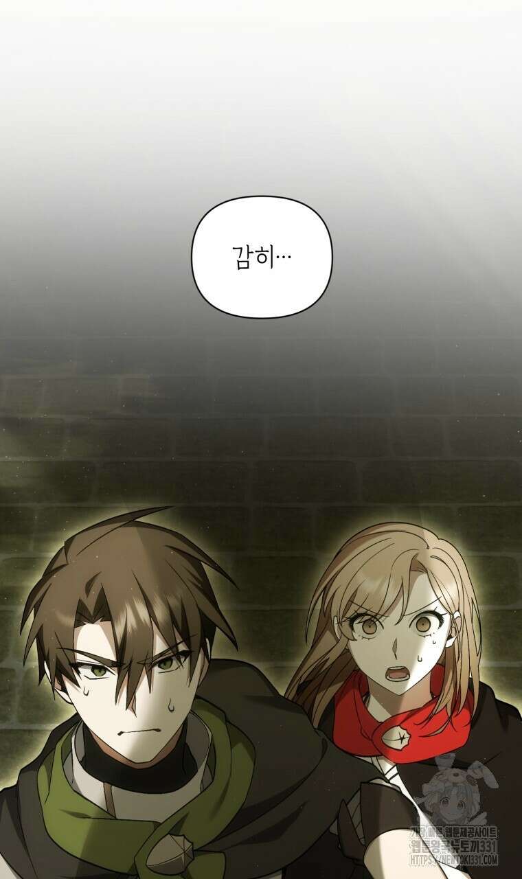 바벨의 지하 37화 9
