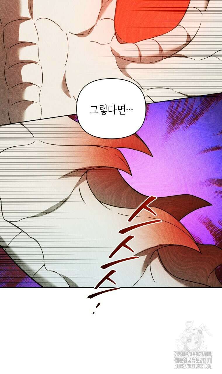 바벨의 지하 37화 11