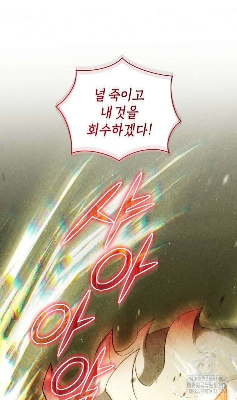 바벨의 지하 37화 12