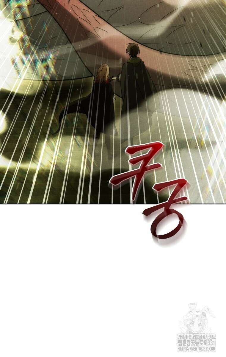 바벨의 지하 37화 14
