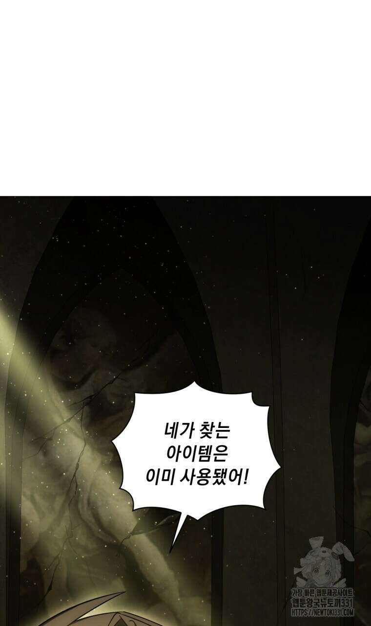 바벨의 지하 37화 17