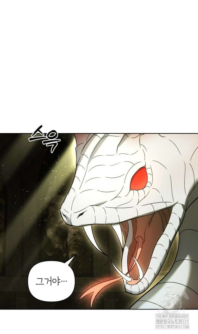 바벨의 지하 37화 19