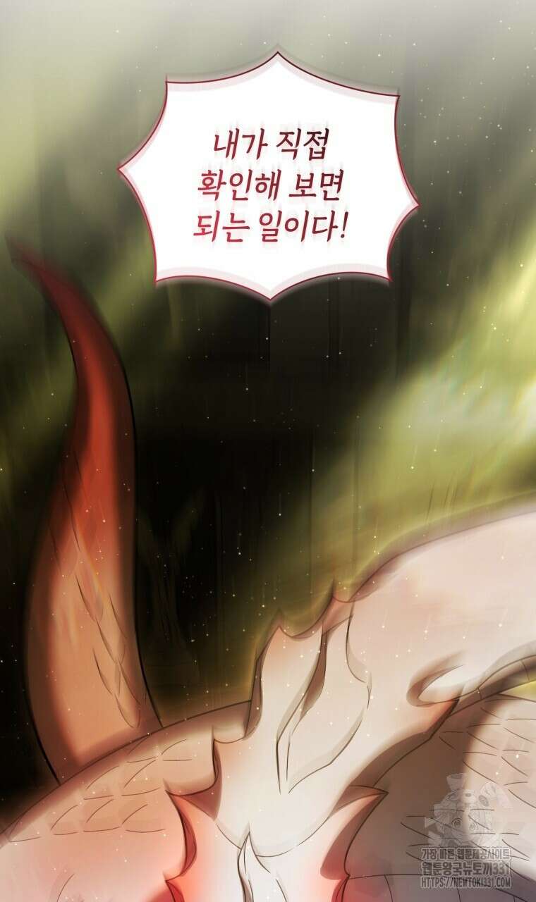 바벨의 지하 37화 21