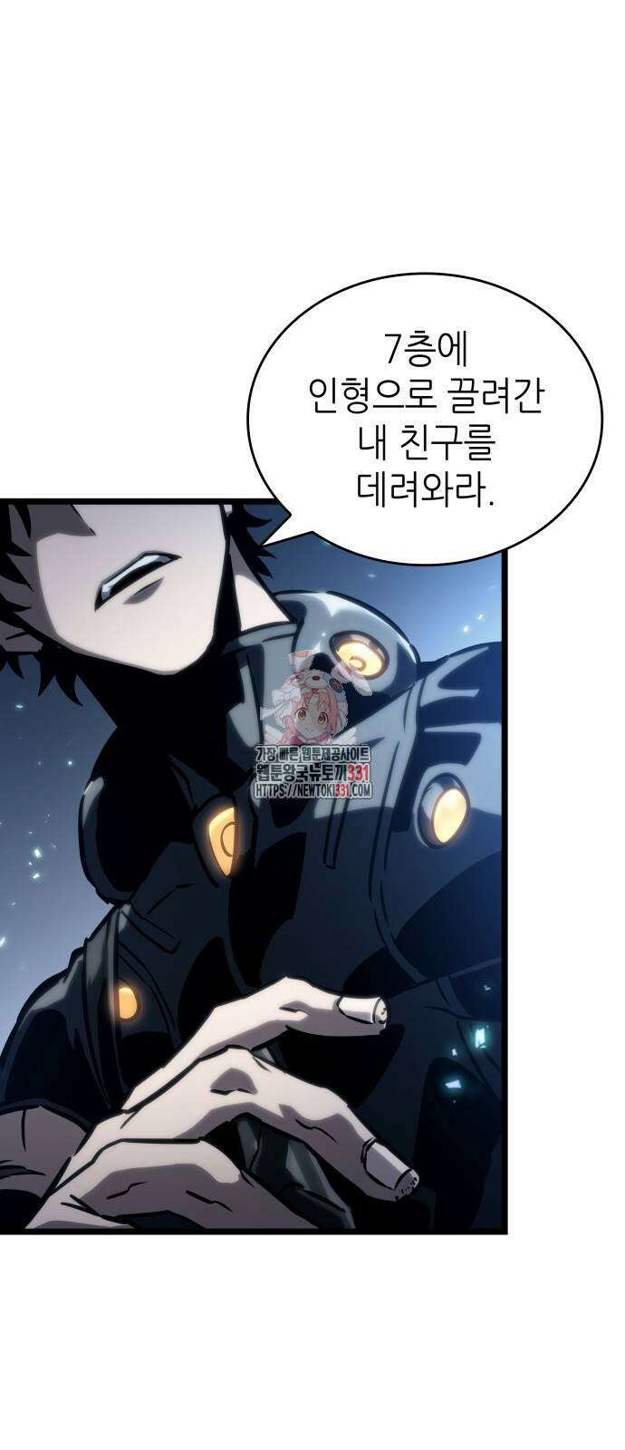 멸망 이후의 세계 121화 1