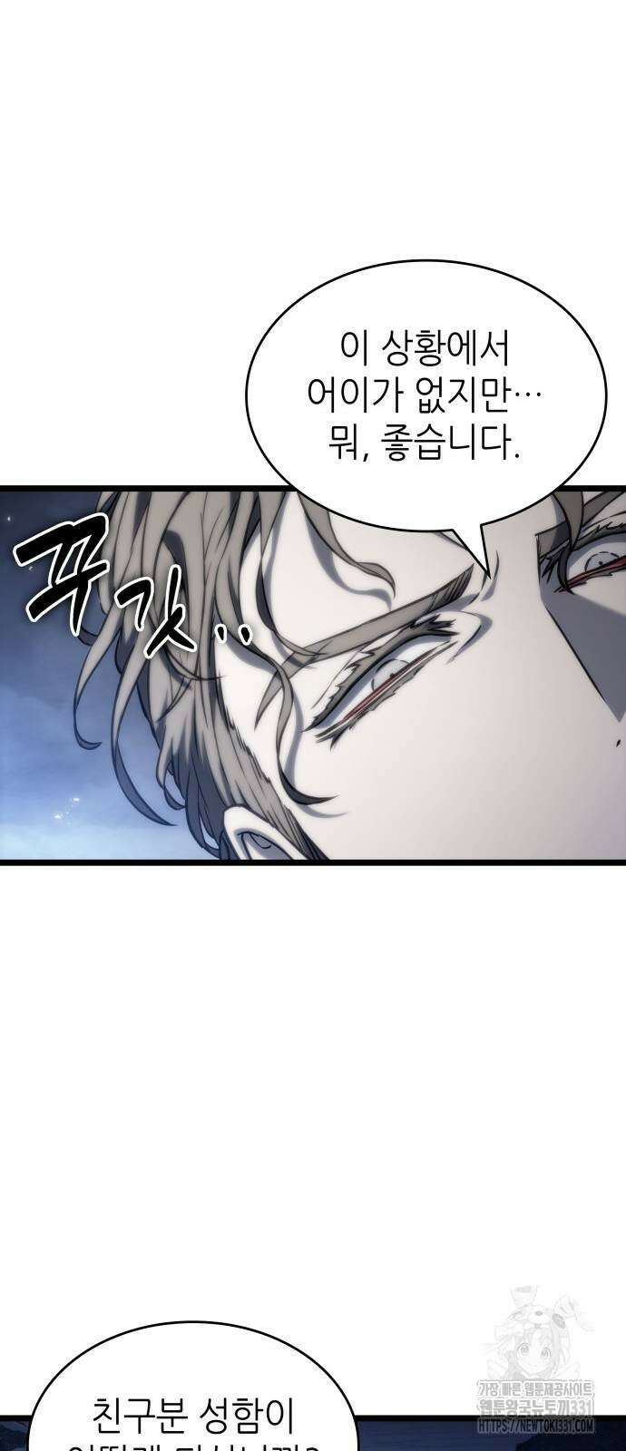 멸망 이후의 세계 121화 5