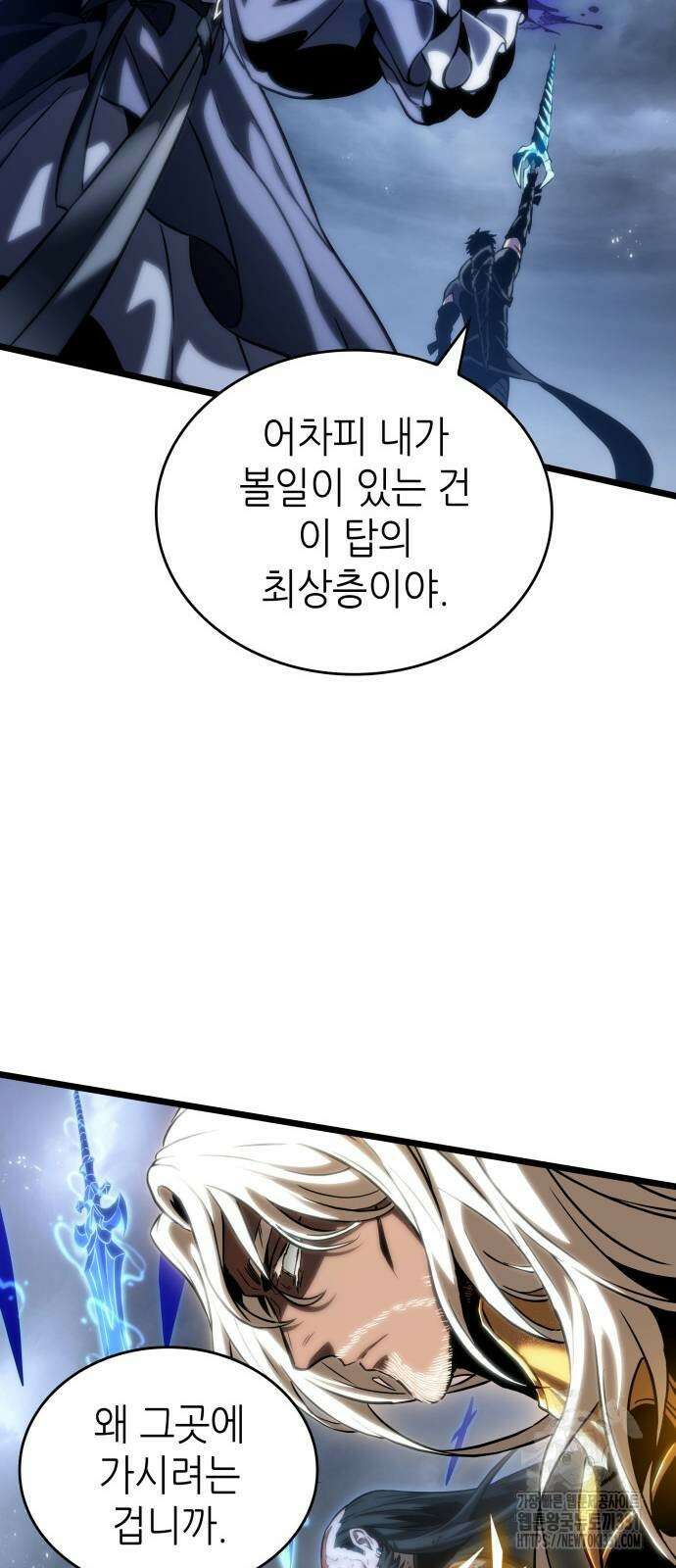 멸망 이후의 세계 121화 11