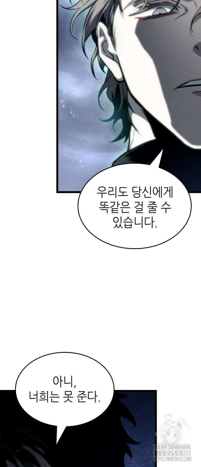 멸망 이후의 세계 121화 13