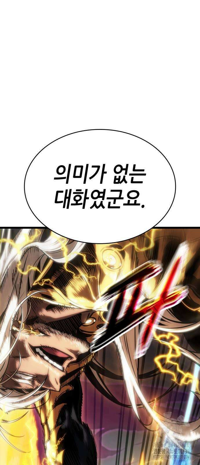 멸망 이후의 세계 121화 15