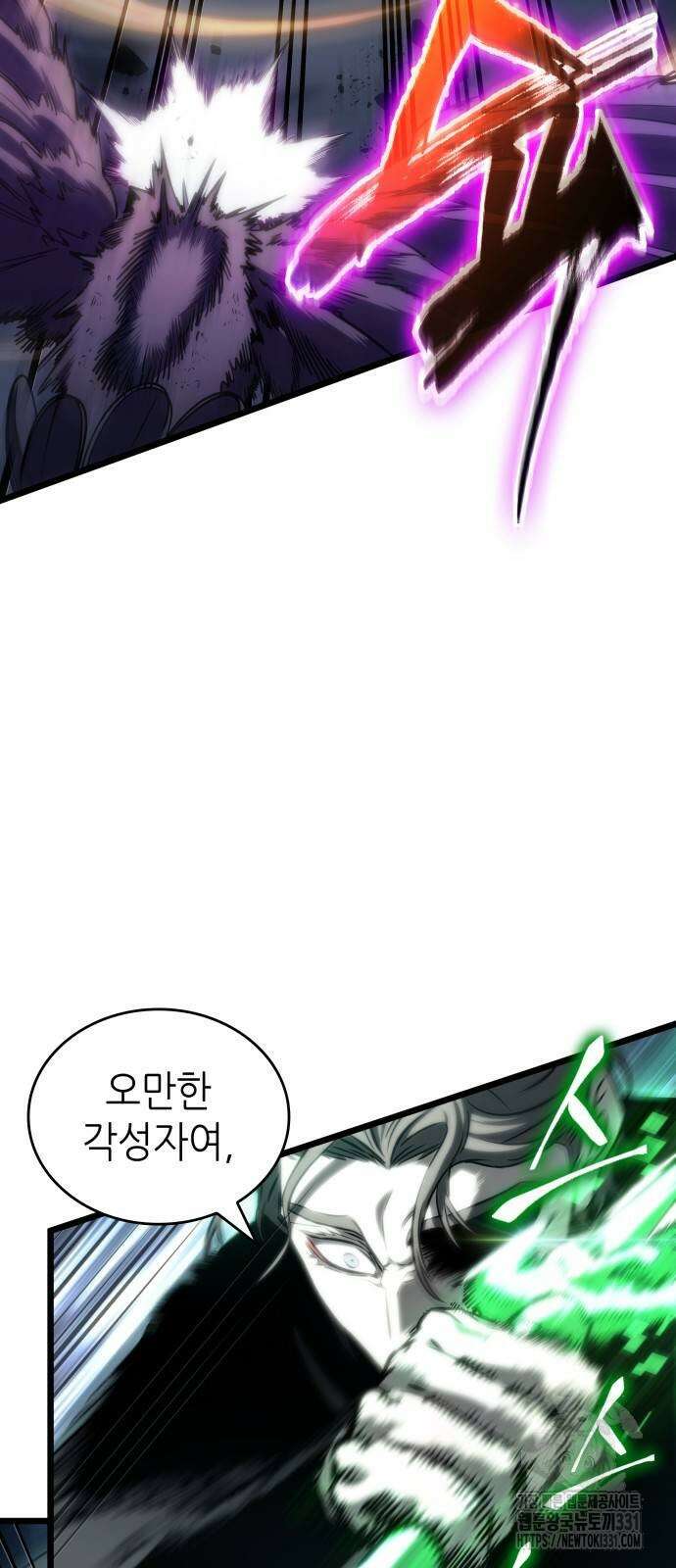멸망 이후의 세계 121화 19