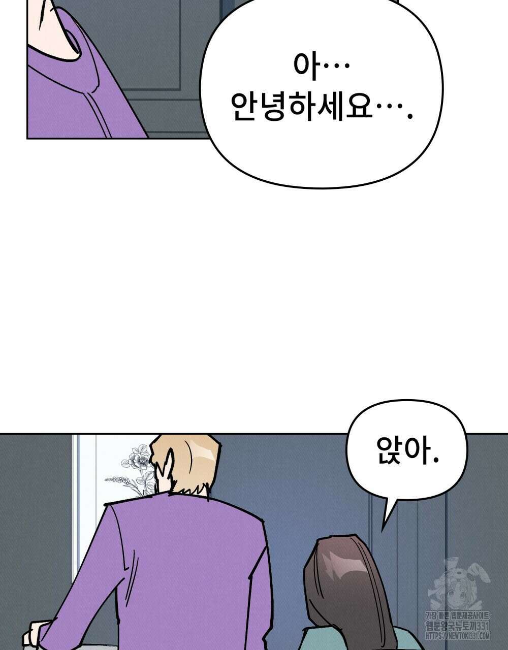키스 대신 7초 22화 3