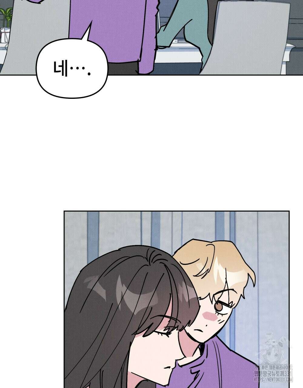 키스 대신 7초 22화 4