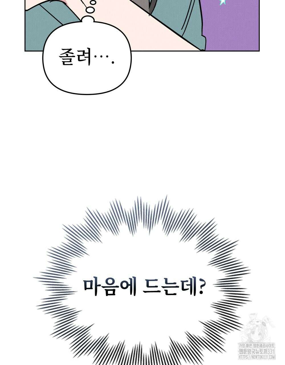 키스 대신 7초 22화 7