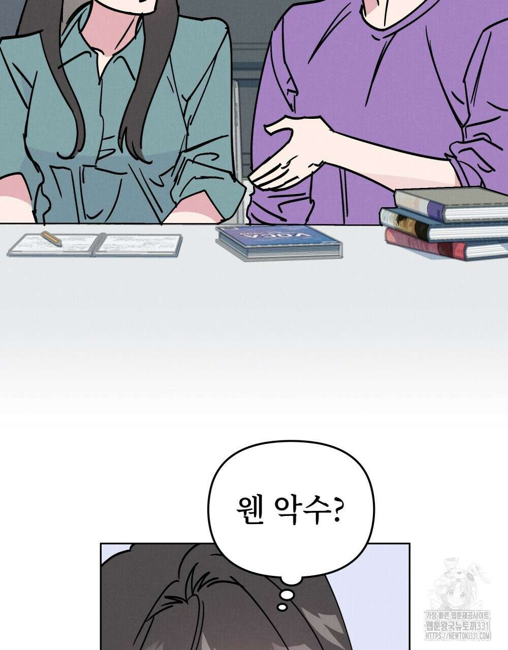 키스 대신 7초 22화 9