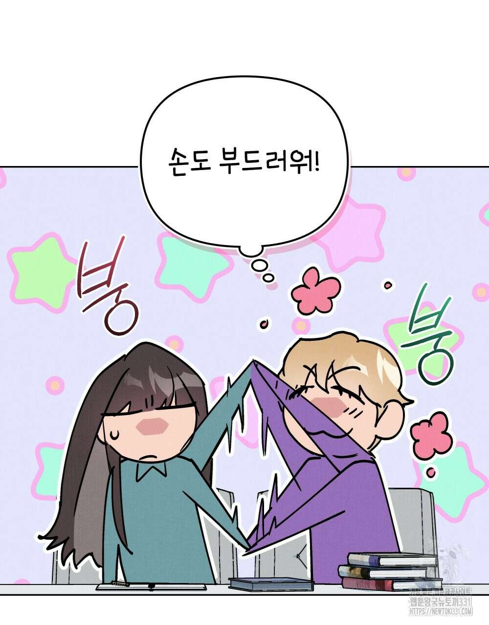 키스 대신 7초 22화 11