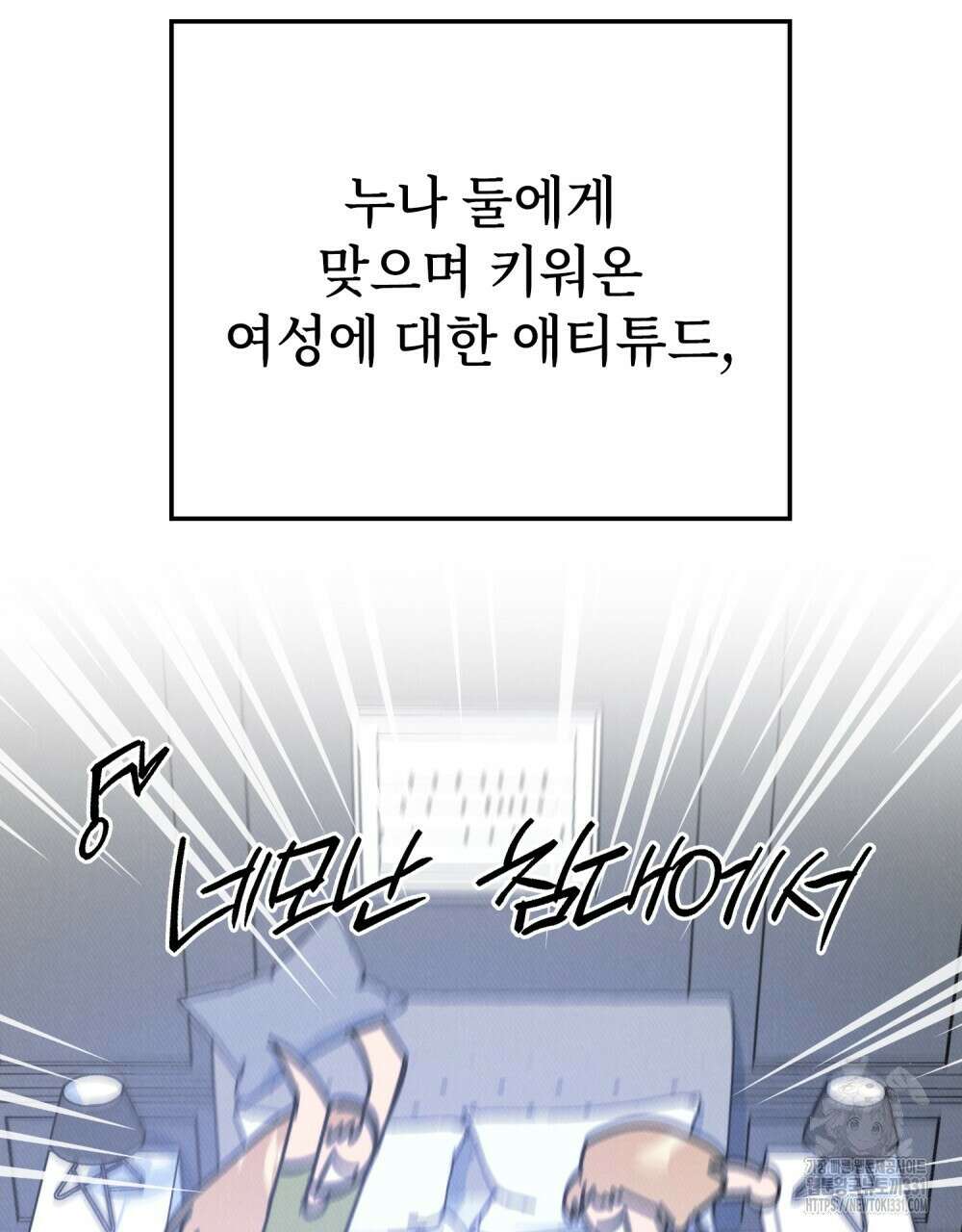 키스 대신 7초 22화 17